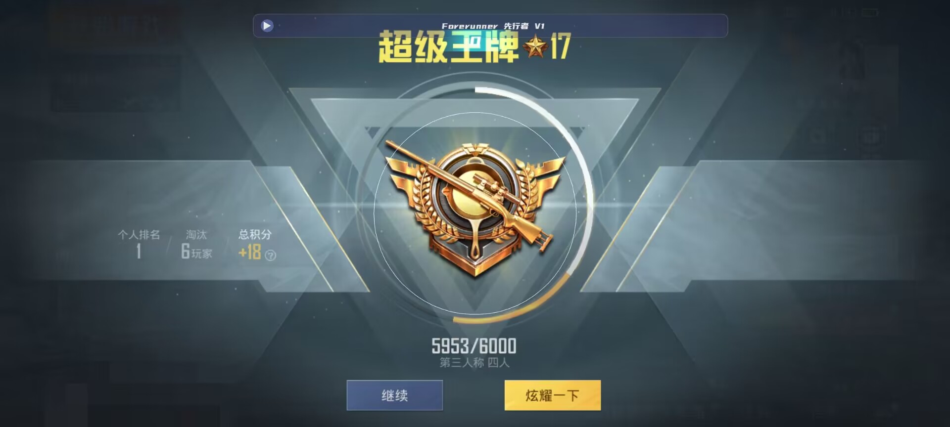 和平精英鸡腿辅助自瞄 - ��ƽ��Ӣios����ȶ������辅助预览图